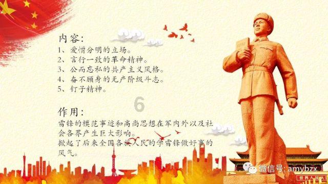 救援大胡子斗士