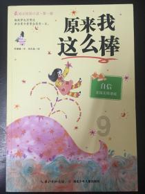 喜羊羊兄妹雪球大战3